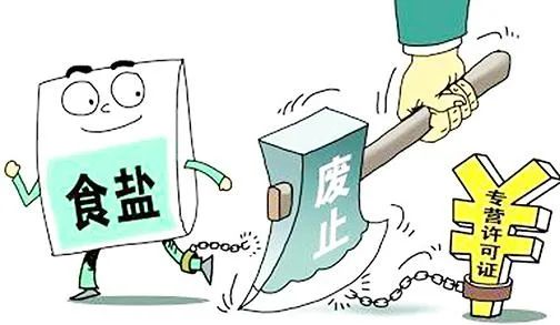 山东发布通告 禁止餐馆使用散装食盐，饮水安全再加码